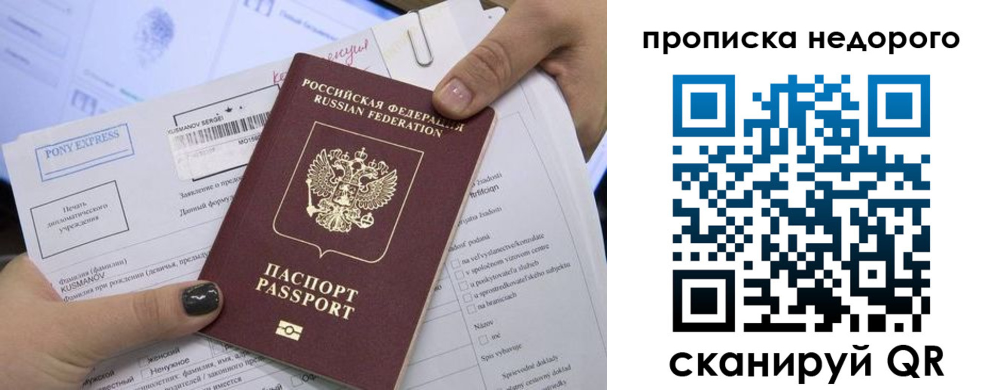 временная регистрация законно в Ессентуках