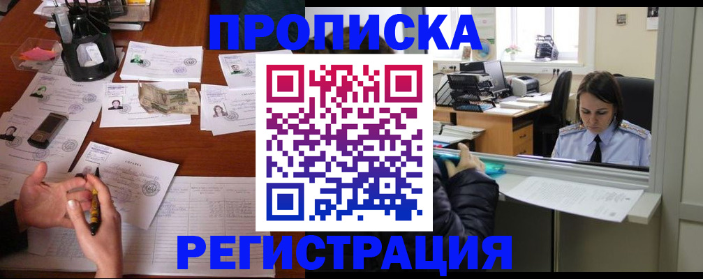 временная регистрация собственник в Ессентуках