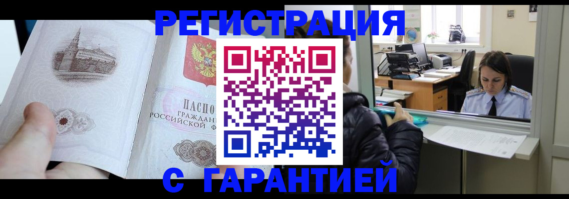 прописка для школы в Ессентуках