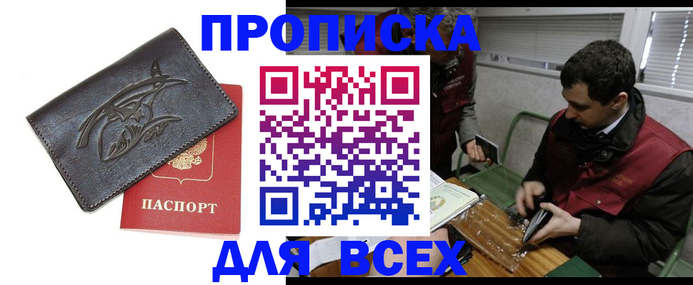 найти адрес прописки в Ессентуках